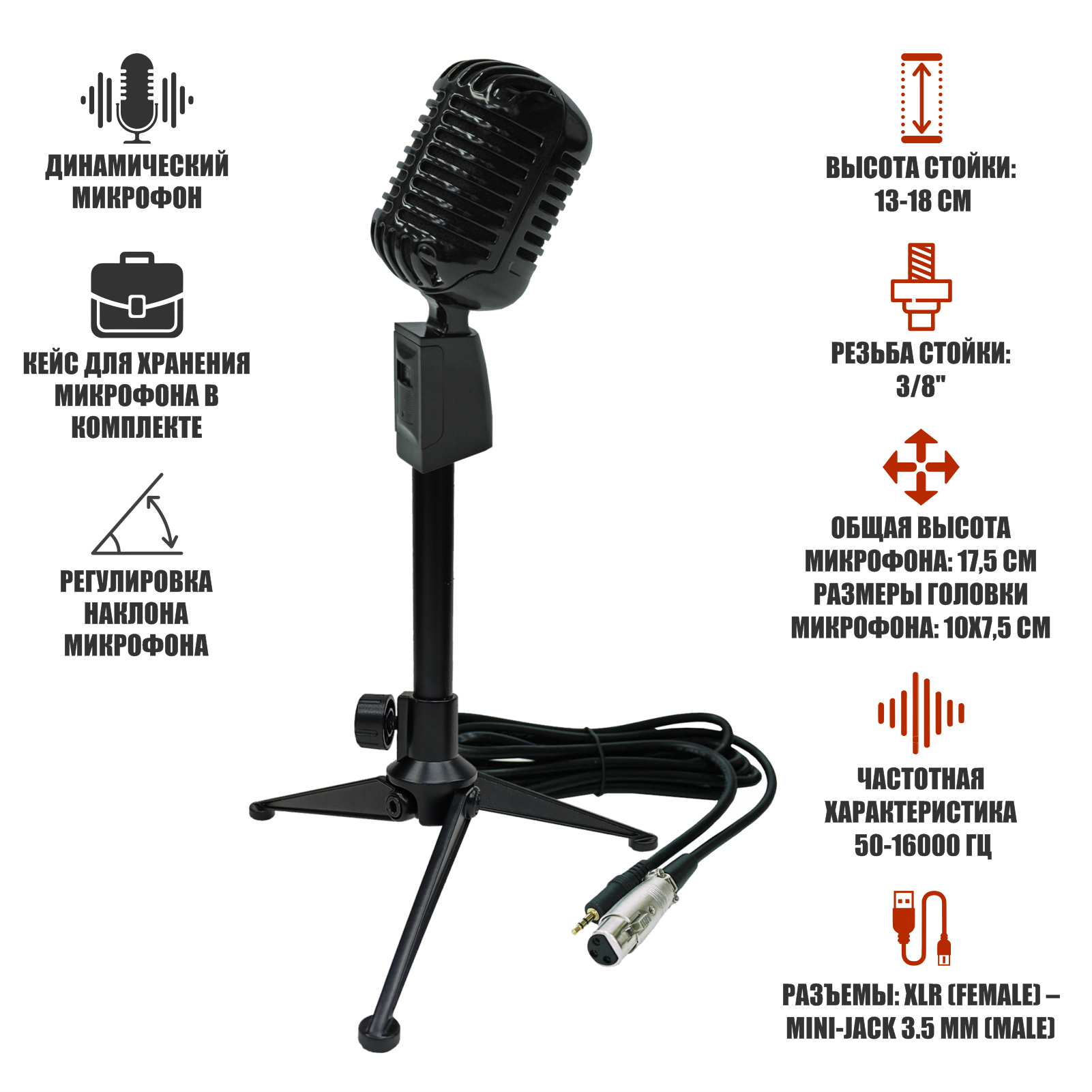 Винтажный динамический микрофон, цвет черный, на настольной стойке MF-027-38