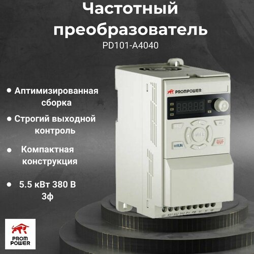 Частотный преобразователь Prompower 5.5кВт