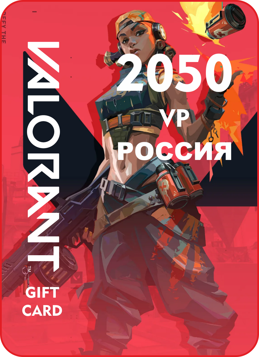 Подарочная карта Valorant 2050 VP Россия / Gift Card Valorant 2050 VP Russia