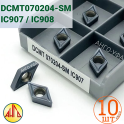 Пластина твердосплавная DCMT070204-SM IC907 IC908 /10 штук / сменная Ромбическая 55 гр. по металлу