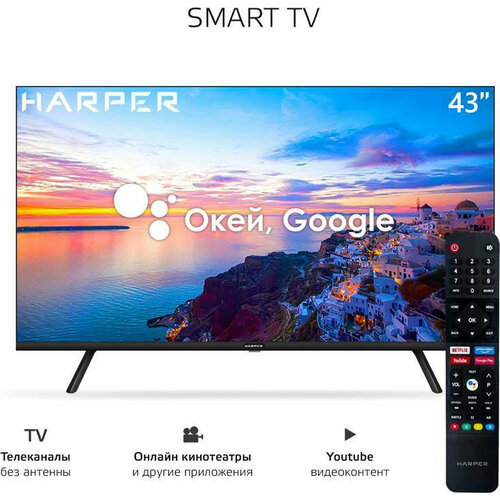 Телевизор HARPER 43U770TS SMART TV 3315900₽