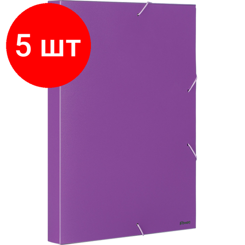 Комплект 5 штук, Папка на резинках -короб Комус 30 мм А4, сиреневый