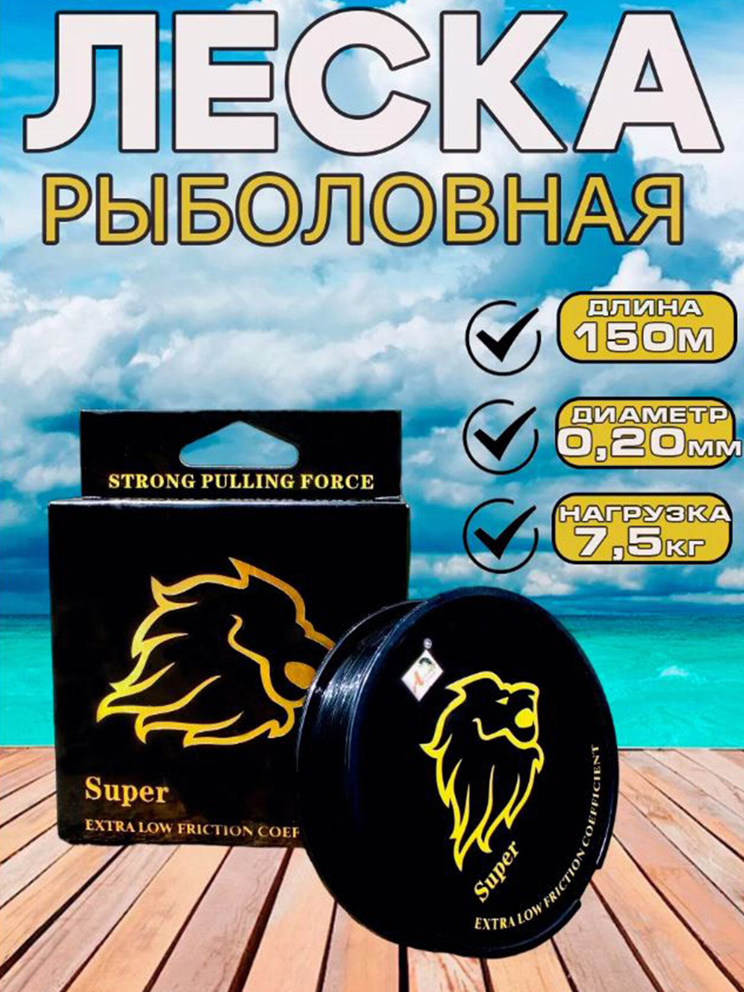 Леска рыболовная черная Golden Lion