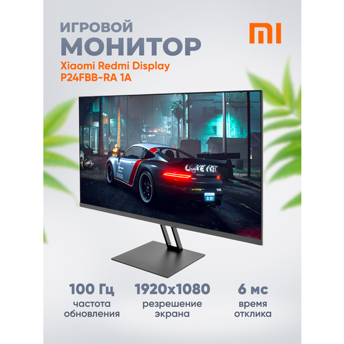 Монитор Xiaomi Redmi Display 238 P24FBB-RA 1A 100Hz 1013000₽
