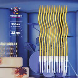 Набор высоких волнистых золотых свечей-спиралей, 12 см, 12 штук, Minidisco