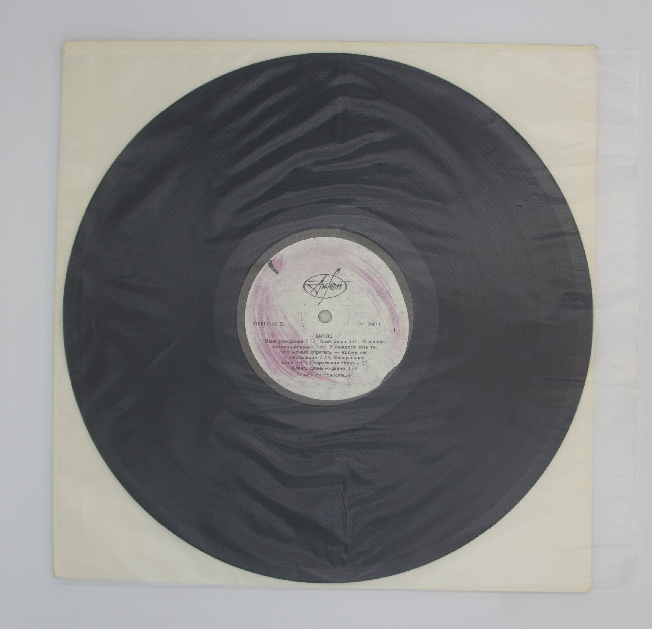 Виниловая пластинка The Beatles - Битлз. Белый альбом (-Набор из 2 LP-) — фото 1