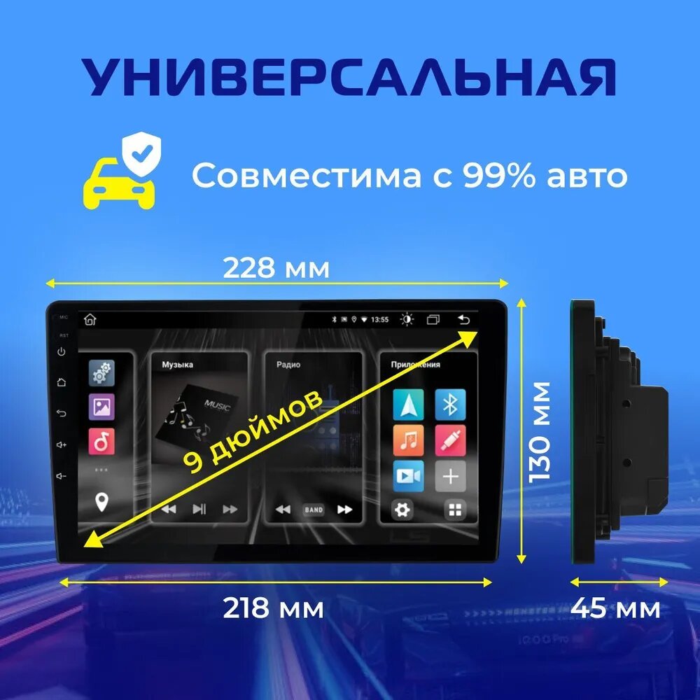 Автомагнитола 2DIN 9" дюймов Android (2GB / 32GB, Wi-Fi, GPS, BT) / с экраном / Bluetooth / блютуз / андроид / подключение камеры заднего вида
