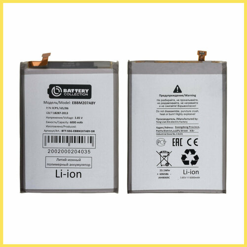 Аккумулятор для Samsung Galaxy M31 M315F - EB-BM207ABY - Battery Collection (Премиум) original phone battery eb ba900abe for samsung galaxy a9 a9000 2016 edition replacement rechargable battery 4000mah