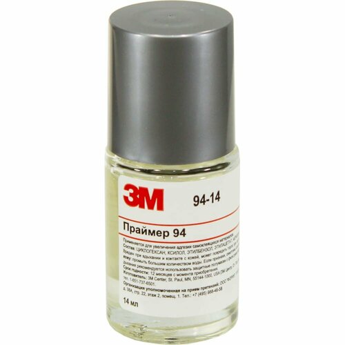 Праймер 3М 94EF 1656₽