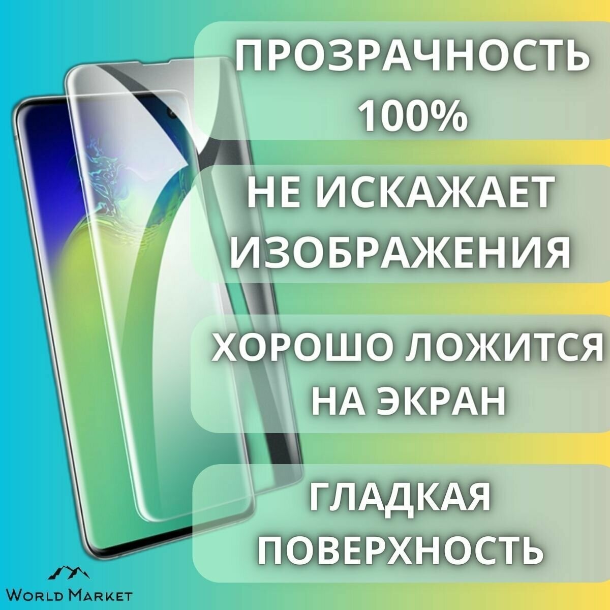 Защитная гидрогелевая пленка на Vivo Y78m 5G / глянцевая на экран / Противоударная бронепленка с эффектом восстановления на Виво У78м 5Г