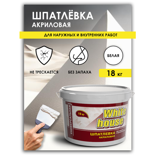 шпатлевка semin сe 78 hydro зеленый 18 кг Шпатлевка White House 18 кг, акриловая