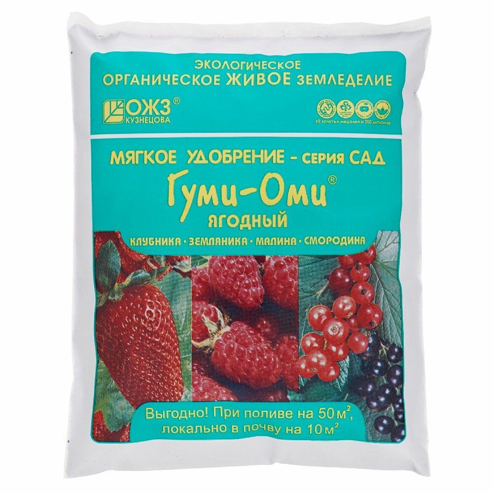 Удобрение Гуми Оми 700гр. (д/клубники, земляники, ягод, смородины) ОЖЗ