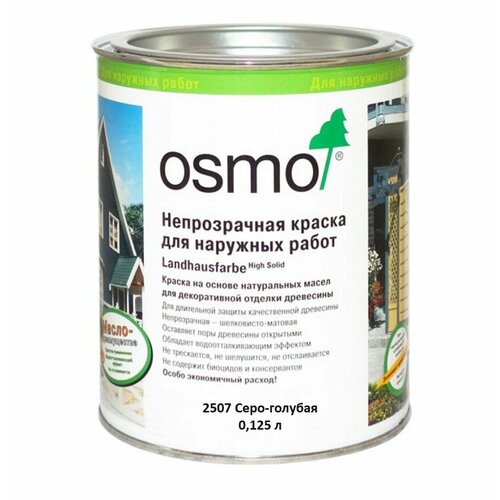 Непрозрачная краска для дерева OSMO 2507 Серо-голубая 0,125л