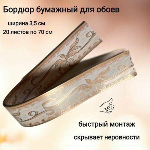 золотистый, бежевый