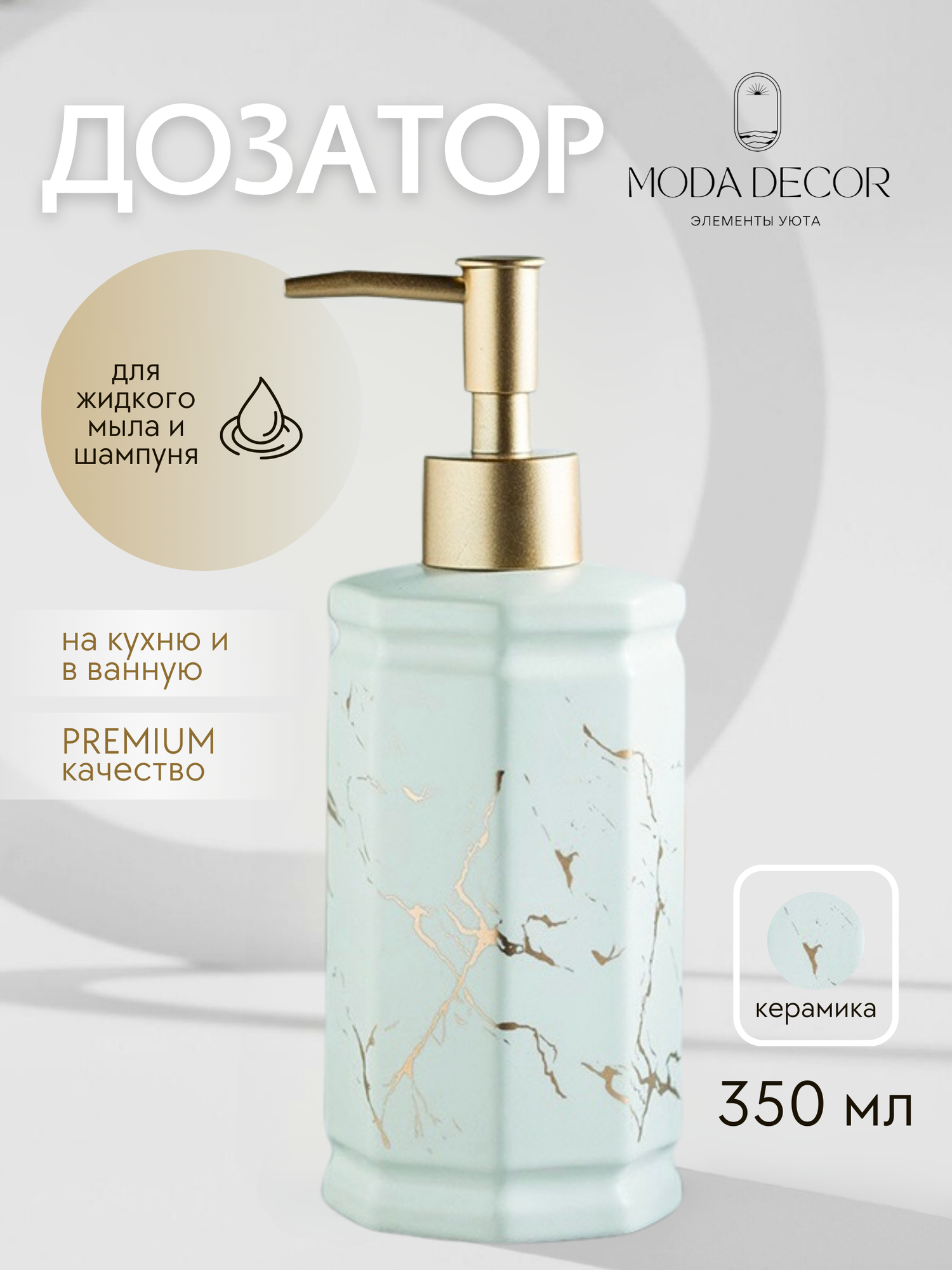 фото Диспенсер для моющего средства на кухню; дозатор для жидкого мыла; диспенсер кремовый; Moda Decor