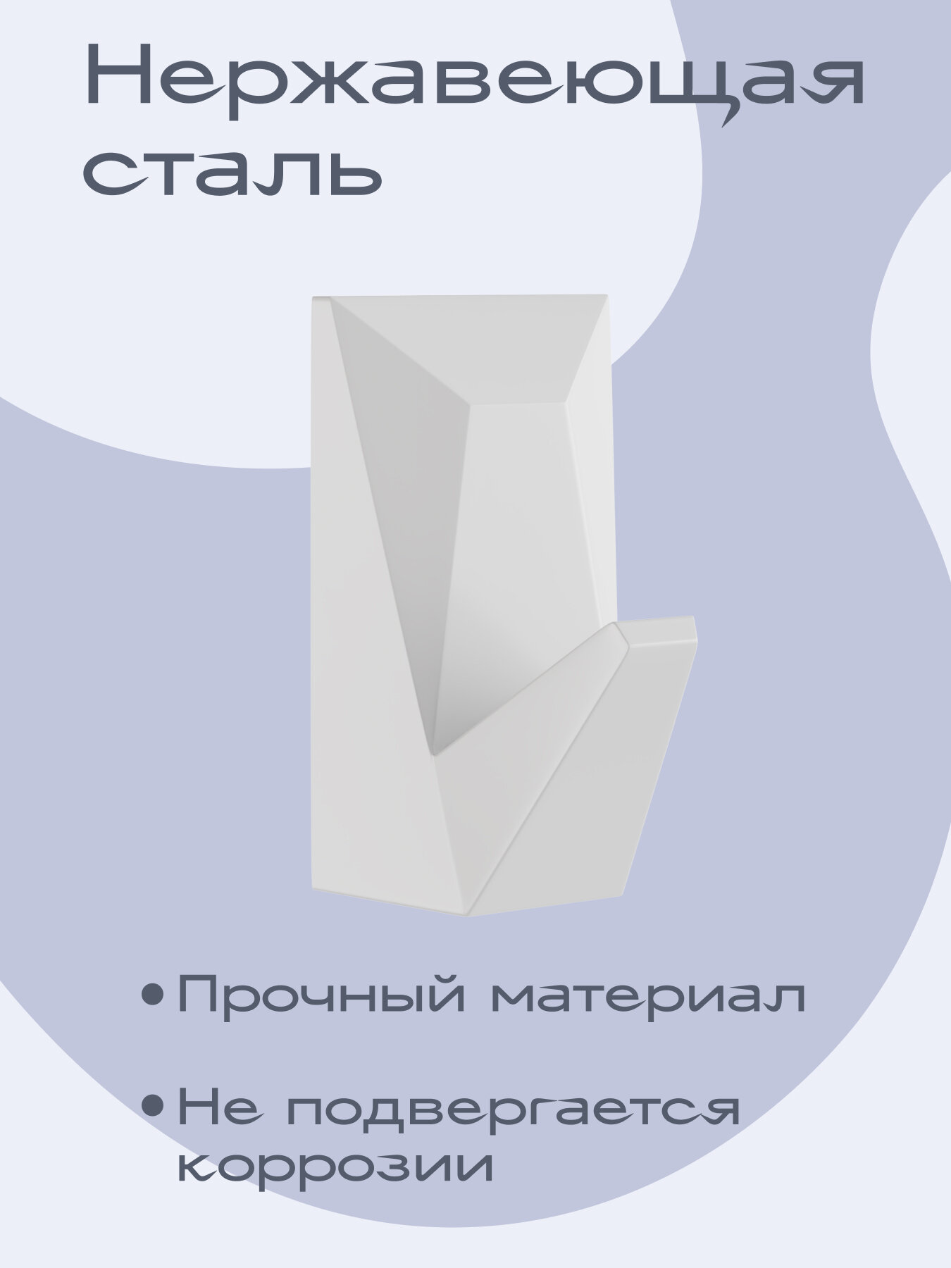 Крючок одинарный KLEBER ICE белый — фото 1