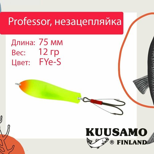 Блесна для рыбалки Kuusamo Professor 3, 75/12 незацепляйка, FYe-S (колеблющаяся)