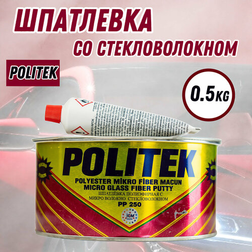 Шпатлевка Турция со стекловолокном 800₽