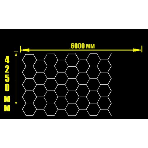 Комплект модульное светодиодное освещение соты 6000 х 4250 мм. / KAEF.LIGHT / в детейлинг, автомойку / светильник в гараж/ сервис / СТО/ Освещение для коммерции, барбершопа, коммерческое освещение