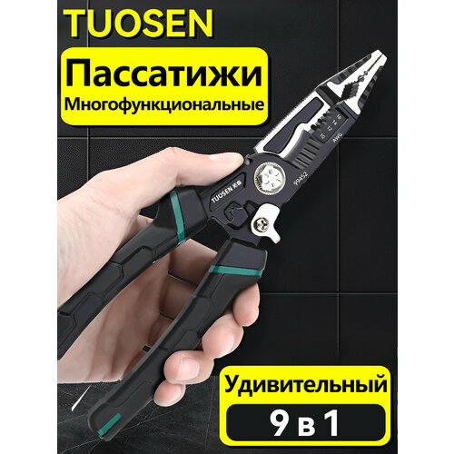 Многофункциональные комбинированные пассатижи плоскогубцы 9 в 1, универсальные клещи, для электрика