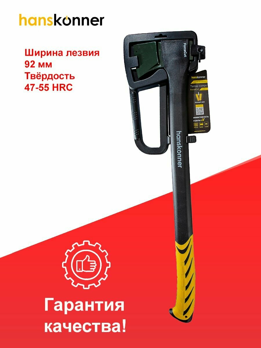 Топор Hanskonner HK1015-01-FB1000 фиберглассовая ручка 730 мм 1650 г - фото №20