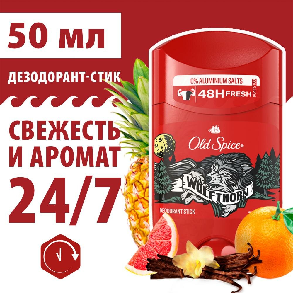 Твёрдый дезодорант Old Spice Дикий аромат Wolfthorn 50 мл