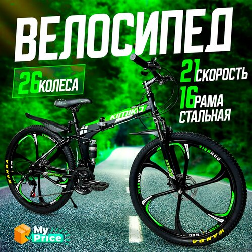 Велосипед Горный складной 26 колеса 19999₽