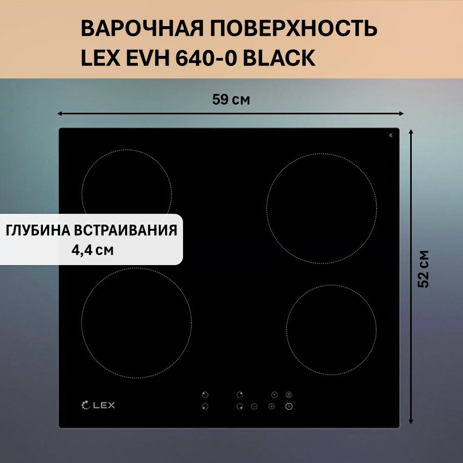 Варочная панель LEX EVH 640-0 BL, Hi-Light, независимая, черный - фото №17