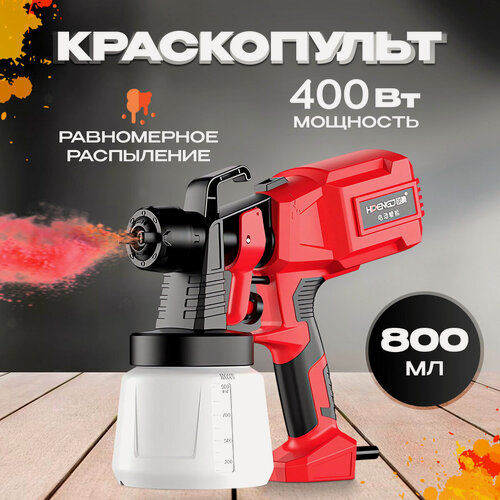 Изображение товара Краскопульт 550W, объем бака 800 мл