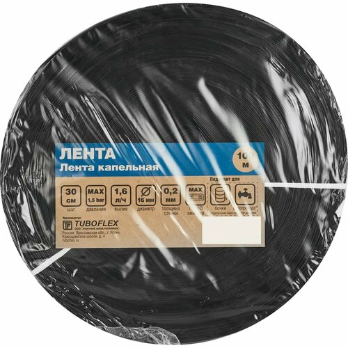 Лента для капельного полива 16 мм 16лч шаг эммитеров 30см длина100 м 1706₽