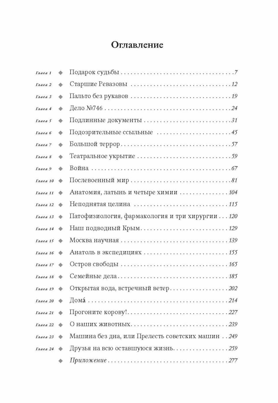 Дед Арсен и его семья (Ревазова Юлия Анатольевна) - фото №13