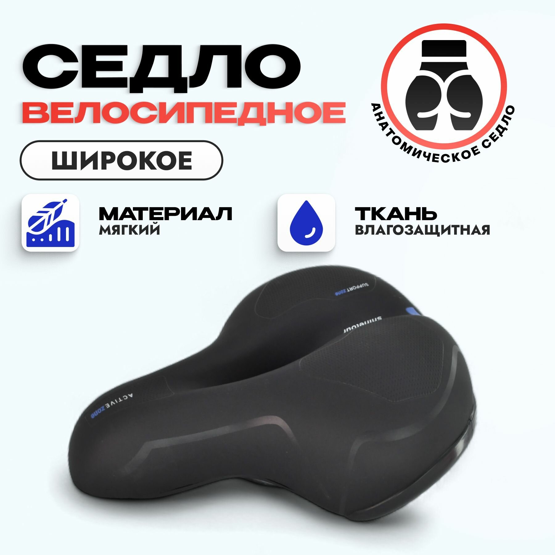Сиденье дышащее велосипедное с ударопоглощающим эластомером /широкое 190х240мм.