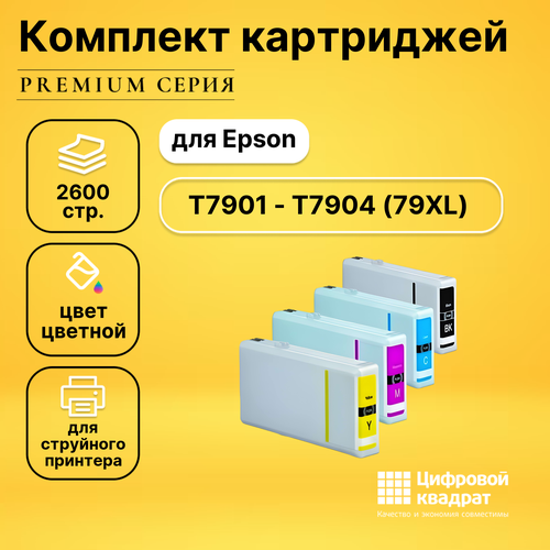 Набор картриджей DS T7901-T7904 Epson 79XL совместимый maintenance tank box t6710 pxbmb2 for epson wf 5191 wf 5620 wf 5621 wf 5623 wf 5690 maintenance tank box with chip