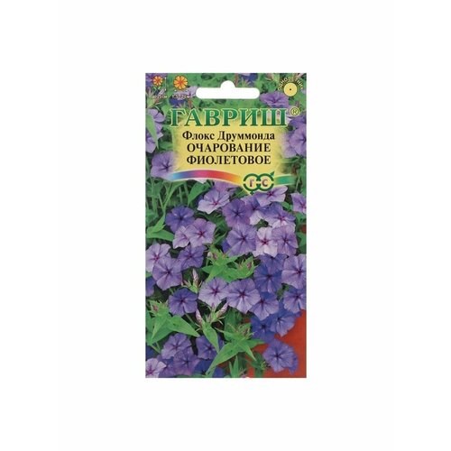 Семена цветов Флокс (Друммонда) Очарование фиолетовое флокс очарование фиолетовое семена цветы