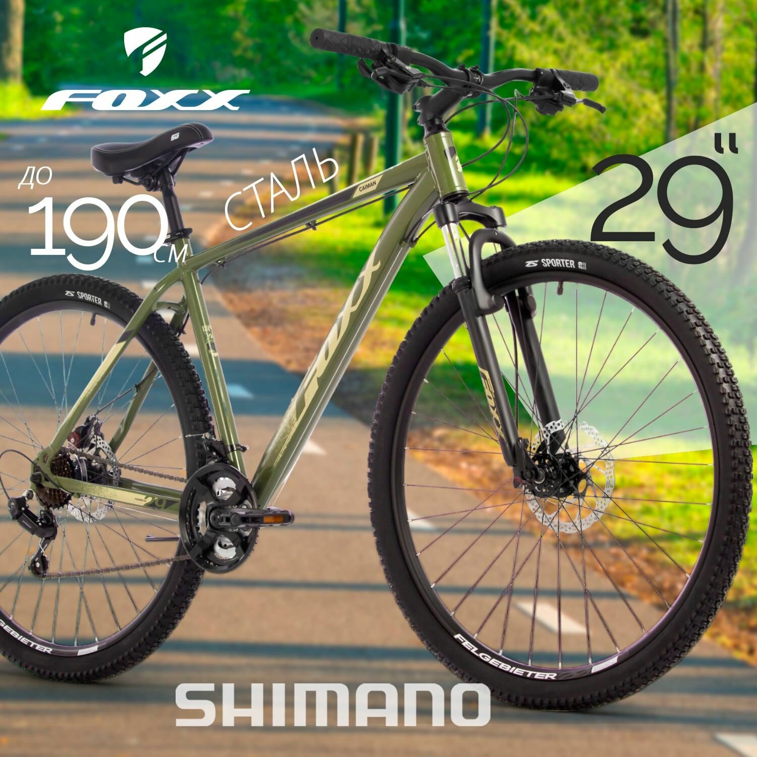 Велосипед горный взрослый 29" FOXX CAIMAN 21 скорость зеленый, рама 18" на рост 165-178 см, скоростной спортивный хардтейл для мужчин и женщин