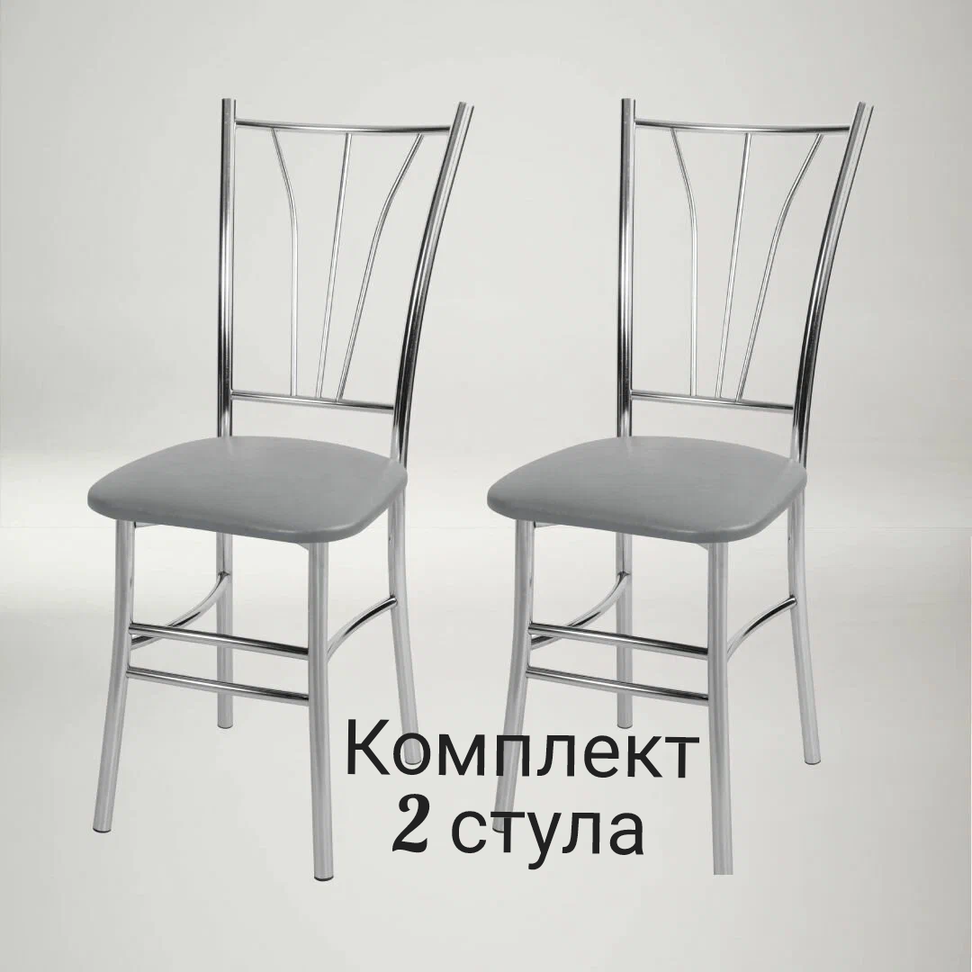 Комплект стульев "Трилогия" 2шт, белый, экокожа, хром
