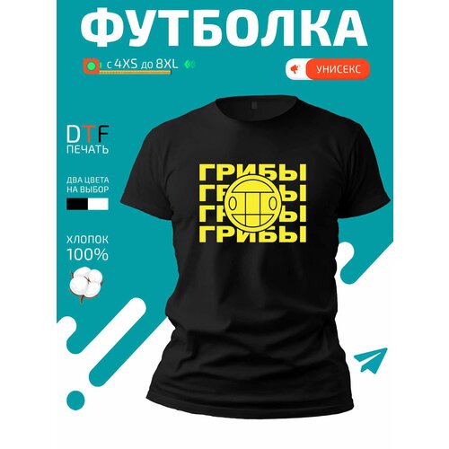 Футболка логотип Грибы, размер L, черный мужская футболка грибы и луна l черный