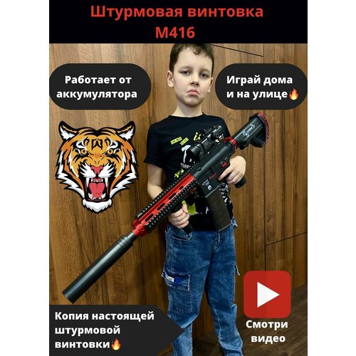 фото Автомат m-416 с гильзами пульками и глушителем