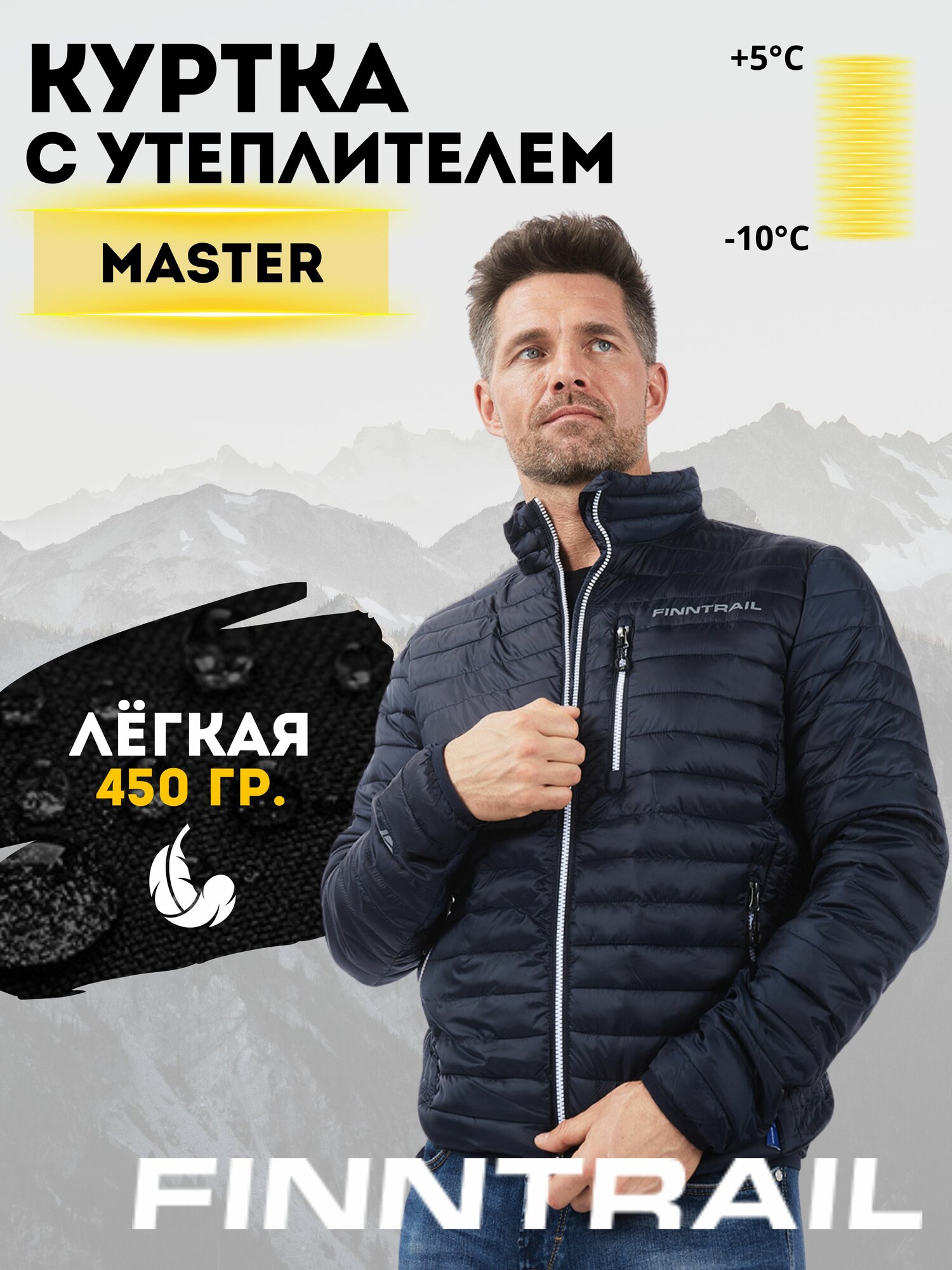 Куртка Finntrail Master