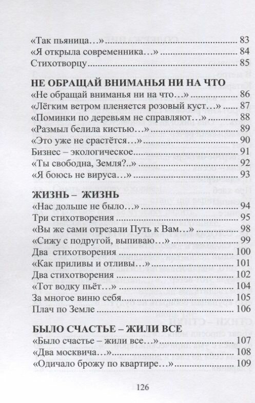Декабрьский вечер — фото 1