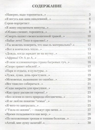 Слова на бегу. — фото 1
