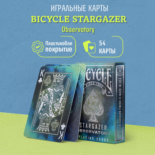 Игральные карты Bicycle Stargazer Observatory / Обсерватория Астронома igpsport igs50s bicycle computer bluetooth 4 0ble waterproof wireless bicycle computer bicycle sensitive gps speedometer cade