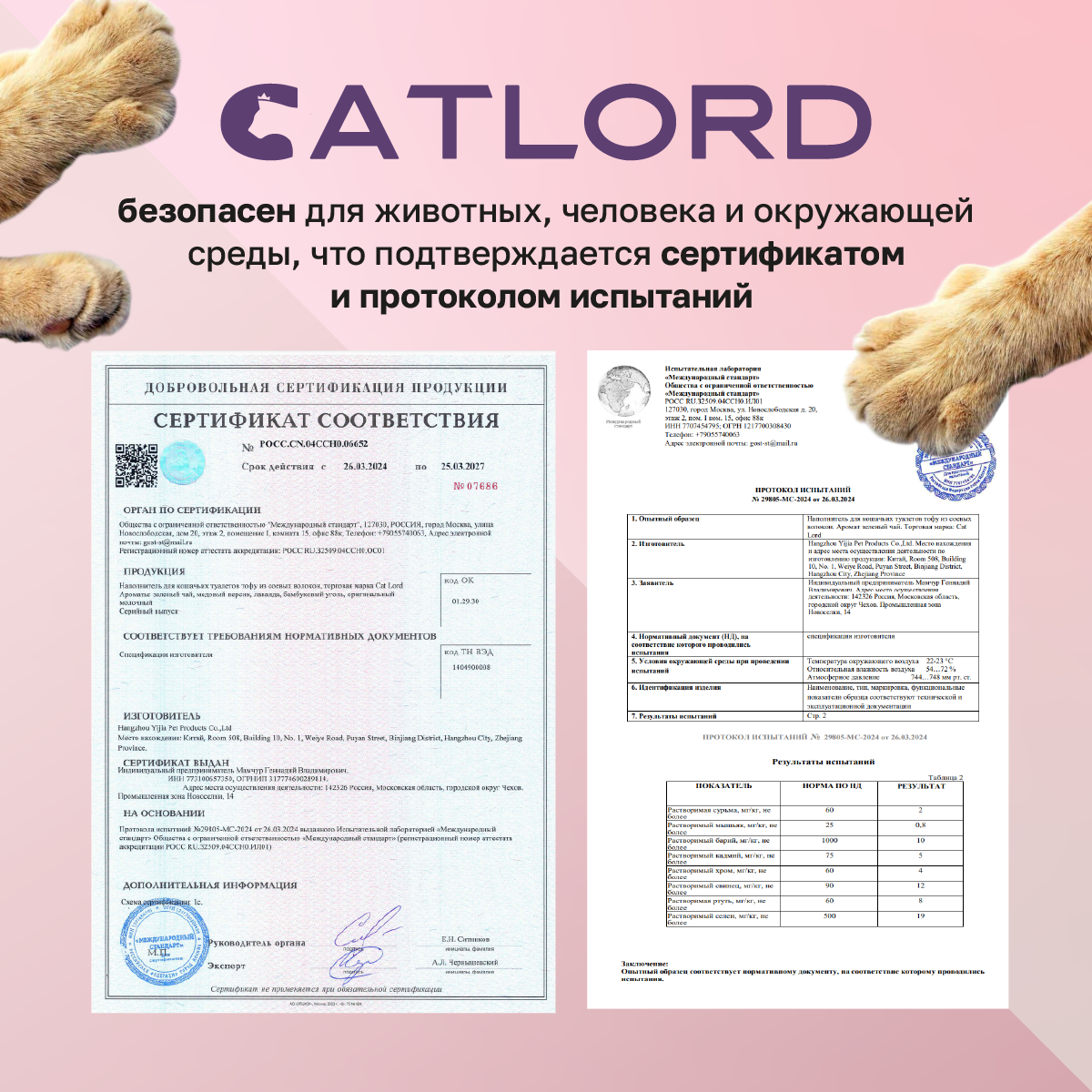Комкующийся соевый наполнитель Cat Lord Тофу с ароматом персика 6 литров - фотография № 7