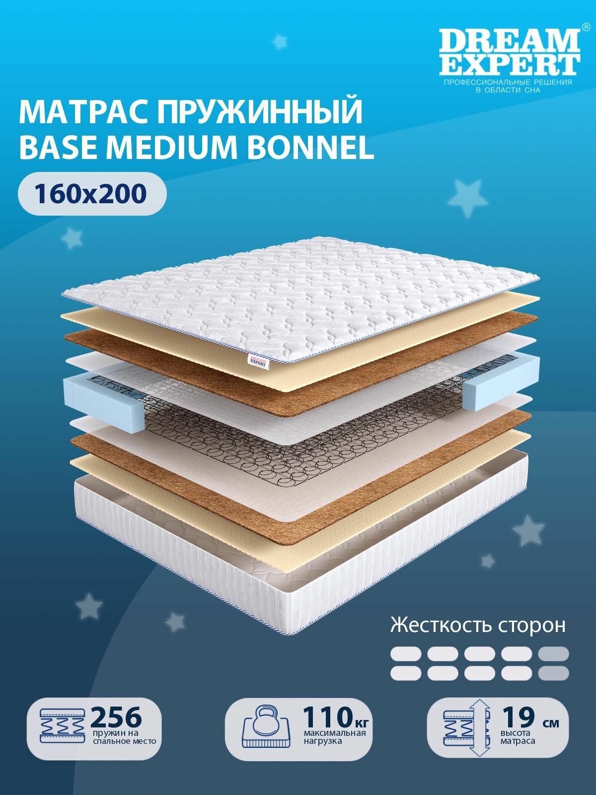 Матрас DreamExpert Base Medium Bonnel выше средней жесткости, двуспальный, зависимый пружинный блок, на кровать 160x200