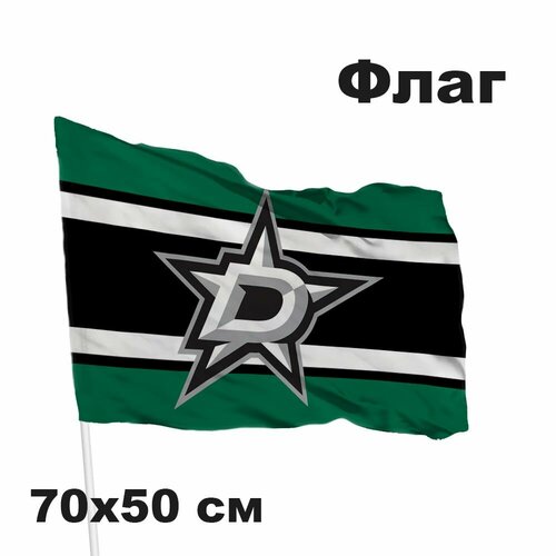 Флаг хоккейный клуб НХЛ Dallas Stars - Даллас Старз