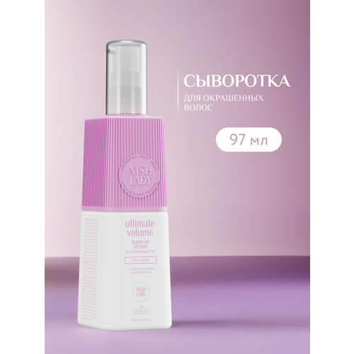 Сыворотка для максимального объёма NishLady Ultimate Volume Leave-In Serum 97 мл