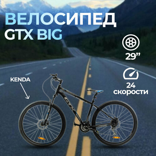 тормоз гидравлический draco tektro задний 510151 Велосипед 29 GTX BIG 2920 (рама 17) (000046)