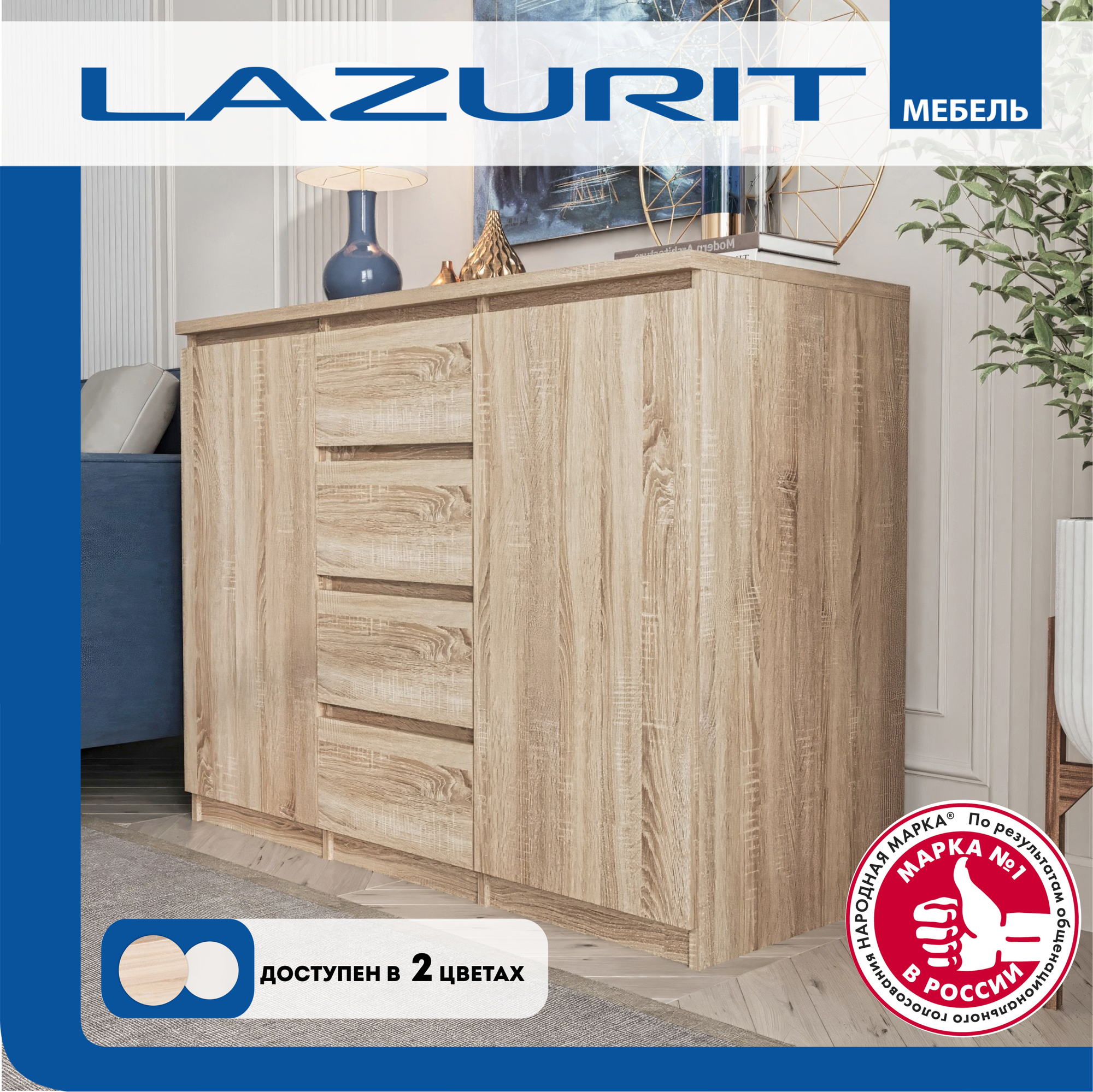 фото Комод для вещей тумба под ТВ Lazurit Sven 121х51х92 см Белый