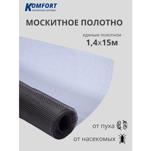 москитная сетка komfort е стекло 1200х1400 мм се00611 Москитная сетка на пластиковое окно полотно серое 1,4*15 м