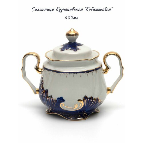 Сахарница Кузнецовская 